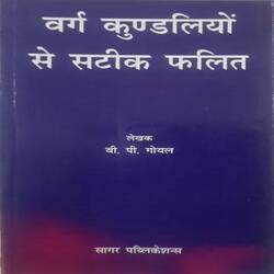 Dashmaansh se Phalit [Hindi]